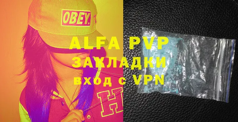 наркота  Ветлуга  A-PVP Соль 