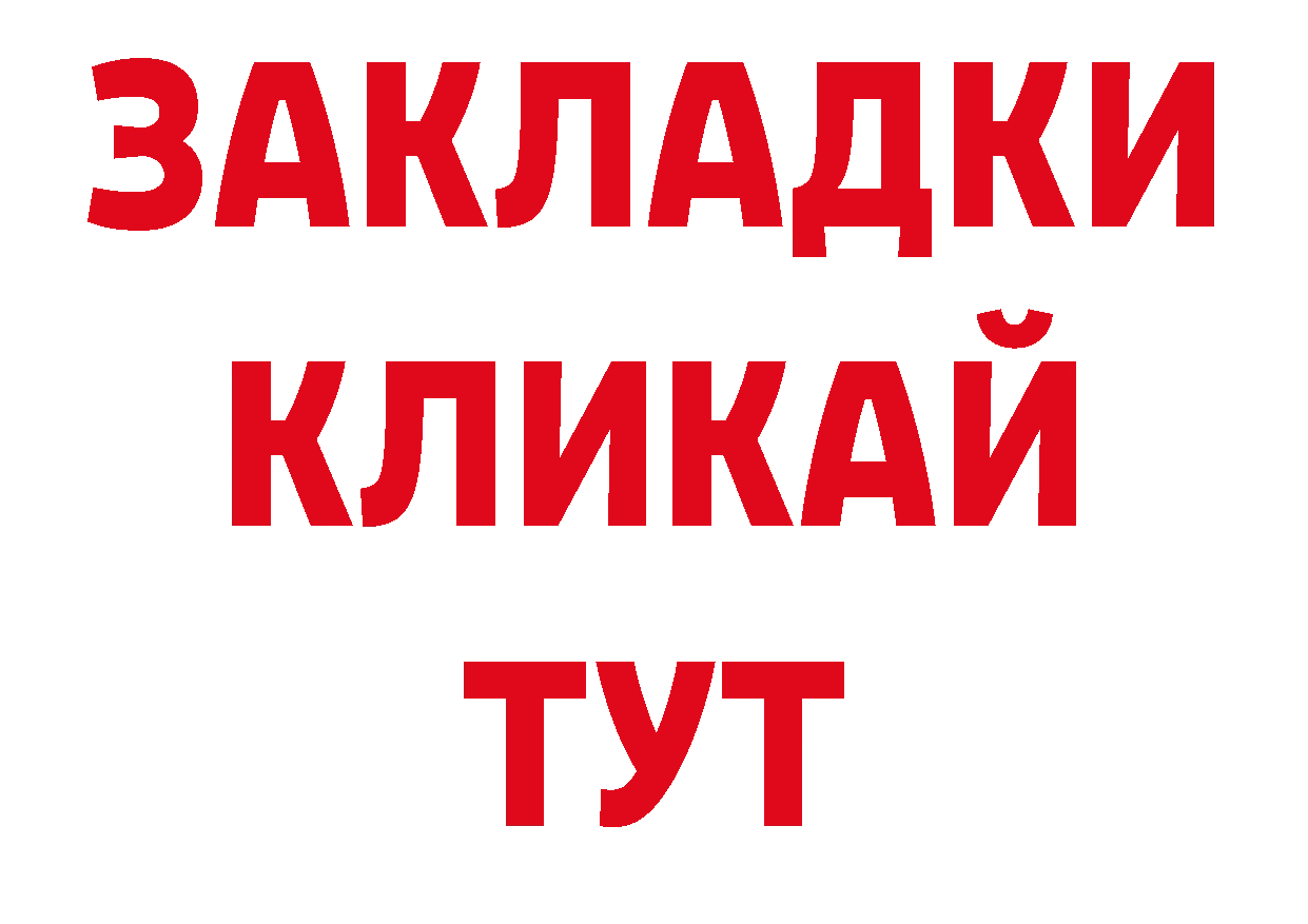 Продажа наркотиков площадка официальный сайт Ветлуга